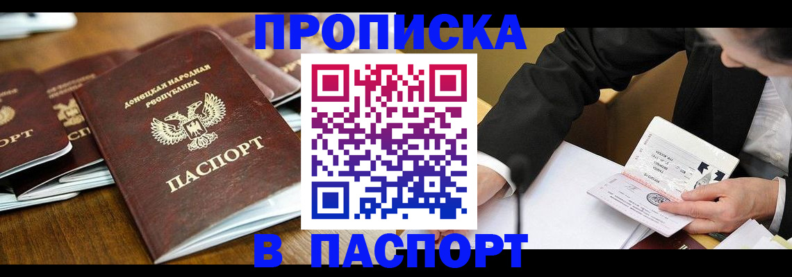 временная регистрация в квартире в Наро-Фоминске