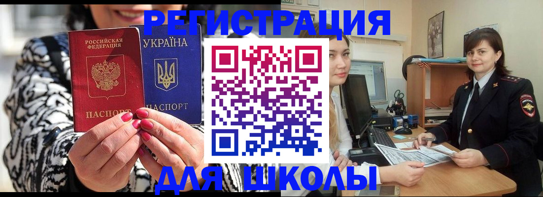 прописка гарантия в Наро-Фоминске